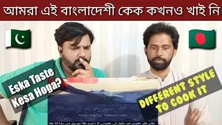 How to Make Rice Cake in Bangladesh | Pakistani Reaction