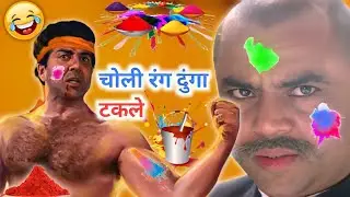 Sunny Deol Funny Dubbing Video 🤪 | Holi Comedy | Holi 2022 Status | Manu Vines