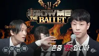 쇼미 더 발레 | 정성욱에게 쥐어지는 합격 목걸이 #스테파