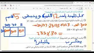 حل امتحان محافظة أسيوط للصف الرابع الابتدائى مادة الرياضيات كتاب سلاح التلميذ الترم الاول 2026
