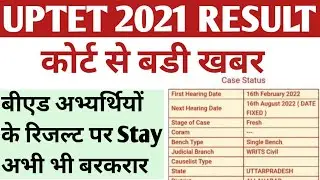 UPTET 2021 RESULT BED PRIMARY LEVEL ELIGIBILTY MATTER COURT CASE TODAY NEWS | BED VIVAD TODAY NEWS