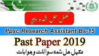 Research Assistant Bs 15 Past Paper | ppsc research Assistant syllables | Research Assistant Paper