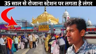 12716 Sachkhand Superfast Express journey |रोजाना स्टेशन पर लगता है लंगर