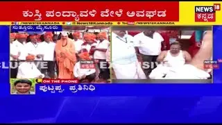 Inside Story Of Nitrogen Gas Balloon Blast During Suttur Jatre In Mysore