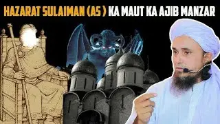 Hazarat Sulaiman (AS) Ka Maut Ka Ajeeb Manzar | Mufti Tariq Masood