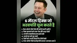 Elon Musk Life Changing Knowledge #shorts A2S Motivation