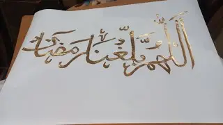 GOLDEN Touch Calligraphy Secrets Revealed! |Arabic calligraphy with gold leaf paper ✨️