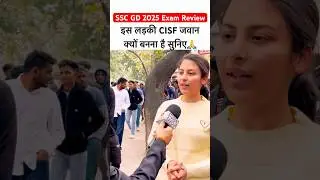 SSC GD 4 Feb 2025 Review | SSC GD 2025 Exam Analysis🔥 #sscgd #ytshorts #viralshorts