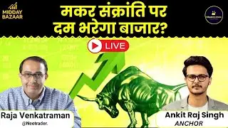 Stock Market Live |Infosys, RIL, Groww, Waaree Renewables, Union Bank, Jio Financial में क्या करें?