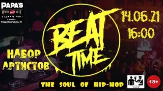 BeaTTIme - the soul of hip- hop (Промо 14.06.21)