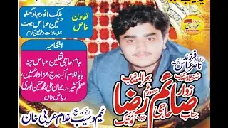 #Live Ashra 4 Muharram 2022 Seet Pur (Zakir Saim Raza Notak )
