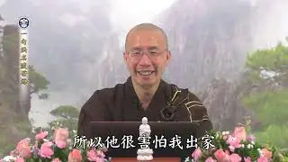 一句洪名渡苦海－鍾燦增老居士往生啟示丨定弘法師（字幕）