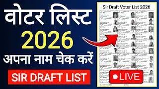 Voter List 2026 Name Check Online | SIR Draft Voter List Download | SIR Voter List 2026
