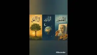 الحلقة ٣٢ من فزورة اسماء الله الحسنى