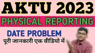 AKTU PHYSICAL REPORTING DATE PROBLEM | AKTU COUNSELLING PHYSICAL REPORTING | AKTU ADMISSION 2023