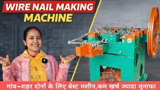 गांव&ndash;शहर दोनों के लिए बेस्ट मशीन,कम खर्च ज्यादा मुनाफा#business #foodmart 