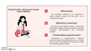 ԳՆԱՀԱՏՈւՄ - ՀԵՏԱԴԱՁ ԿԱՊ