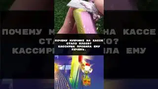 «Касса» - Анекдот | #shorts #приколы #юмор #tiktok #tiktokviral #viral #subscribe #funny