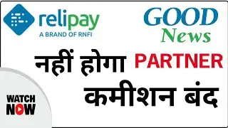 Rnfi Partner Good news नहीं होगा कमीशन बंद Rnfi relipay news update Best aeps Company