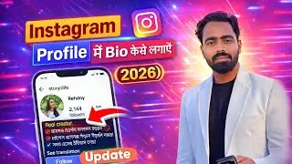 Instagram Bio Kaise Lagaye (2026) | Instagram Profile Bio Add/Edit Hind | Tech Frack 