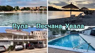 Влог из Хорватии//Знакомимся с местностью