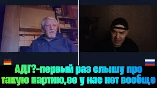 АДГ?-первый раз слышу про такую партию,ее у нас нет вообще | «КРЫМЧАНИН»