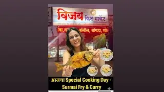 &ldquo;आज मी शिकलं Surmai Fry 🐟 आणि Fish Curry 🍛 | Marathi Cooking Vlog&rdquo;