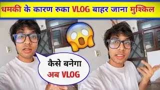 😮Sourav Joshi vlogs Ko Mili Dhamki। Sourav Joshi vlogs News । Bhau gang Dhamki On Sourav joshi vlogs