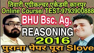 BHU BSc.Ag REASONING Paper 2016 Complete Solution By TIWARI Agriculture Academy Kanpur