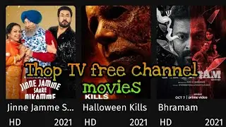 Live cricket match | Thop TV free app download | movies cartoon serial entertainment | smart Mukesh