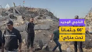 الناجي الوحيد من مجزرة عائلة ملكة: استخرجت 10 شهداء بيدي وبقي 66 تحت الركام