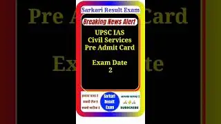 upsc pre admit card 2023 👍 upsc pre admit card 2023 download | upsc admit card 2023 #upsc2023 #upsc