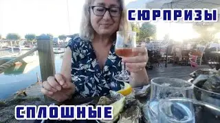VLOG Франция. Одни сюрпризы! Пляж Атлантики. Устрицы Аркашона
