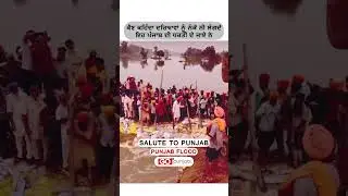 Punjab flood - Salute the Spirit #punjab #flood