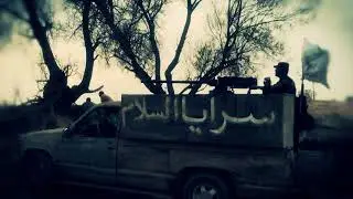 انشودة ولا مرة - انتاج الاعلام العسكري لسرايا السلام