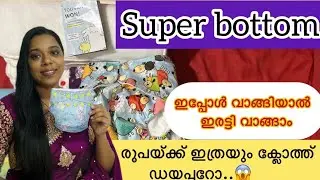 If you buy Super Bottom now, you can buy twice as much / So many cloth diapers for Rs. 1000 😱