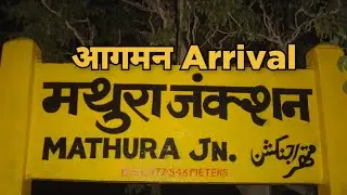 मथुरा जंक्शन पर आगमन || Arrival at Mathura Junction || #TheTrainzZ