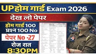 UP Police Constable Home guard paper GK GS Class | UP Police Home Guard Mock test-27