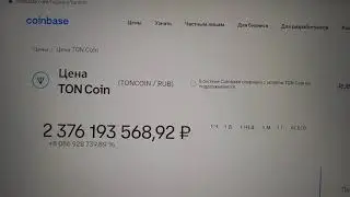 Ton coin bug coinbase