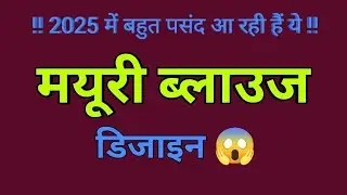 Viral boat neck blouse design cutting and stitching| back neck blouse design| blouse designs 