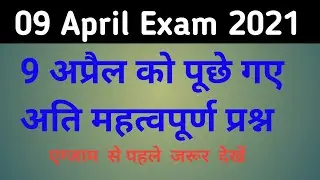 CCC April Exam 2021 | Most Important Question for CCC | Exam Preparation  | CCC Online Test