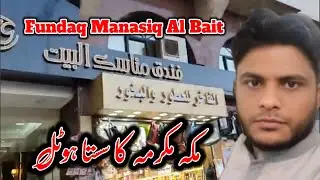Fundaq Manasik Al Bait Hotel Review in Makkah | #makkah #umrah #makkahhotels Makkah Hotel