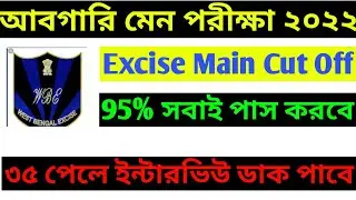 Wbp Excise Constable Main Cut Off 2022//excise final cut off