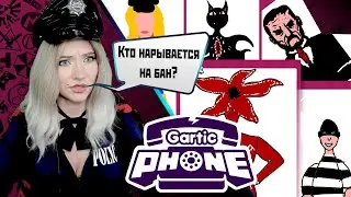 Рисуем и пишем приключения! Аристовывать буду!😆 #garticphone