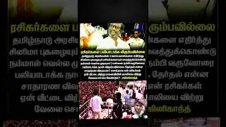 arasiyalil 2 jambavangalai yathirdhu fansai paliyakka virumbavillai actor Rajinikanth & monica song