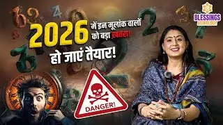 2026 numerology: Career & Money Prediction Mulank 1 to 9 | Blessings Astrology