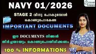 👆🏻NAVY SSR MR STAGE 2 - ന്റെ  IMPORTANT DOCUMENTS എന്തൊക്കെ എന്ന് അറിയൂ ...❗✅