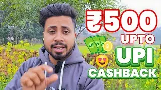 Limit Check par Upto ₹500 Cashback | New Campaign Offer 🎉 