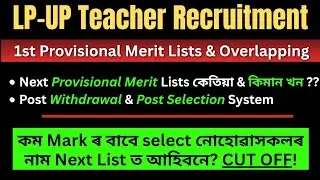 LP-UP Teacher Recruitmet 2025, Next Merit Lists, Overlapping, Withdrawal & Post Selection System!!
