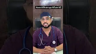 Aloe Vera रोज चेहऱ्यावर लावणं Safe आहे का? | Skin Doctor Marathi | Dr Ajinkya